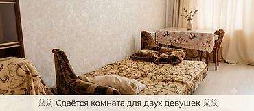 сдаю комнату аламедин 1: 20 м², С мебелью полностью — 1