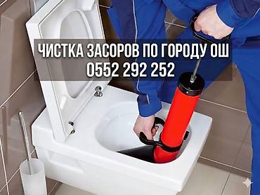 ремонт радиаторов отопления: Канализационные работы | Чистка канализации, Чистка водопровода, Чистка стояков Больше 6 лет опыта — 1