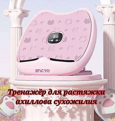 наклонный: Тренажёр для растяжки ахиллова сухожилия (платформа-степ с — 1