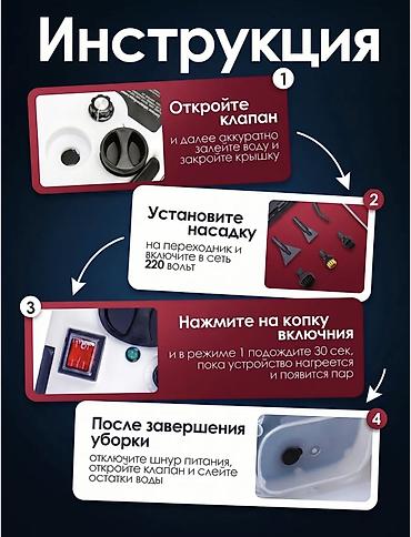 цена пароочистителя: Пароочиститель Ручной Новый — 9