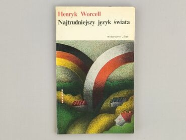 Книга, жанр - Нон-фікшн, стан - Дуже гарний