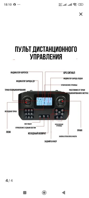 рогатка для рыбалки купить: Продается прикормчный кораблик состояние идеальное