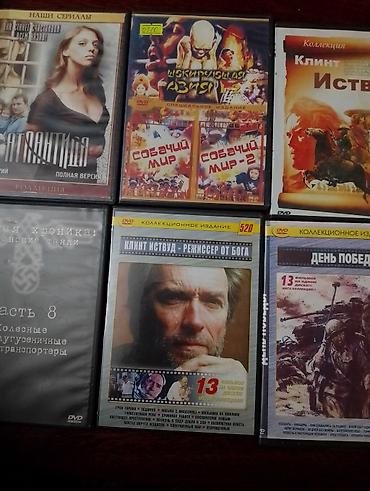CD, DVD disklər: DVD kolleksiya diskləri. Cox miqdarda. Əlagə saxlayarag istədiyiniz — 3