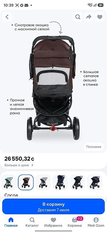 foo foo: Коляска, Б/у — 6