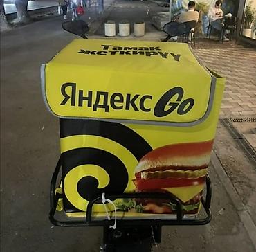 кухонный термометр: Термосумка‑рюкзак для доставки еды Яндекс Go - Брендированная — 1