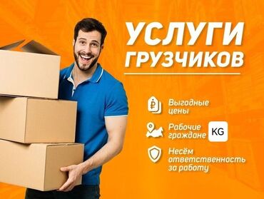 уборщица неполный рабочий день: Грузчик. С опытом