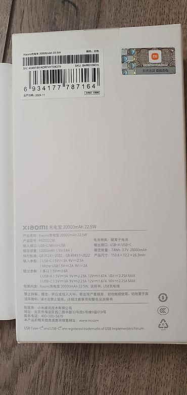 micro: Внешний аккумулятор Xiaomi Mi Power Bank 20000 mAh 22.5W (PB2022ZM) — 2