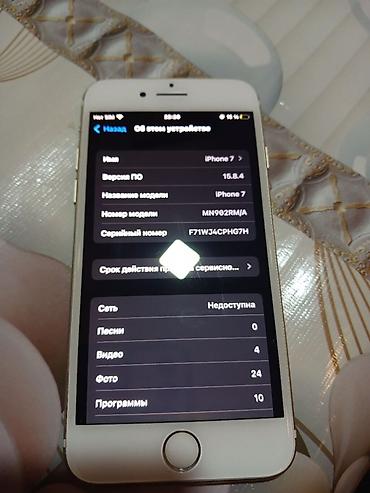 iphone 7 plus qiymeti irsad: IPhone 7, 32 GB, Qızılı, Barmaq izi — 3