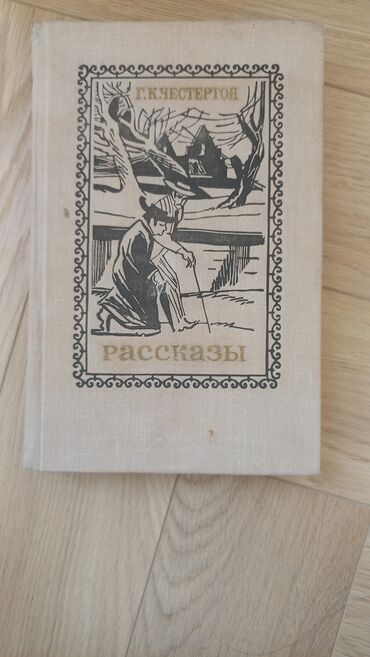 Художественная литература: Продаю книги 1) Тайна девушки с татуировкой дракона 2) Купер. Прерия — 6