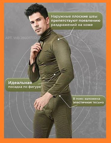 теплые брюки: Зимнее термобельё MIOPREMIO - Температурный режим: от +5 до −15 °C - — 2
