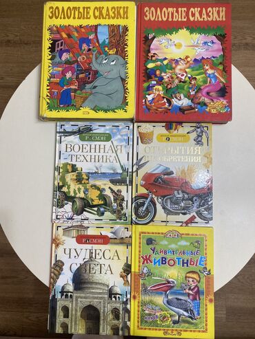 математика 2 класс 2 часть моро красная книга: Книги детские разные