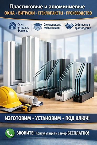 color off: Пластиковое окно на заказ, Тип окна: Балконные, Витражные, Мансардные, Бесплатная установка, Без рассрочки — 1
