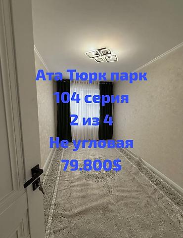 Продажа квартир: 2 комнаты, 45 м², 104 серия, 2 этаж, Евроремонт — 1