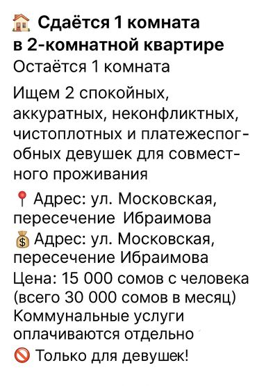 без подселения это: Сдаётся комната в 2‑комнатной квартире. Локация: Московская ×