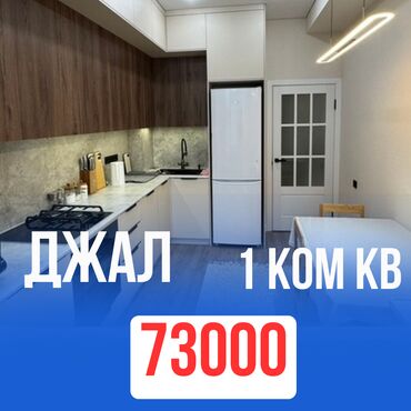 квартиры джале: 1 бөлмө, 41 кв. м, Элитка, 7 кабат, Евроремонт