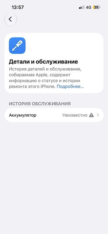 phone 14: IPhone 14, модель MPUR3HN/A, объем памяти 128 ГБ. iOS 27.0.1. Дагын — 2