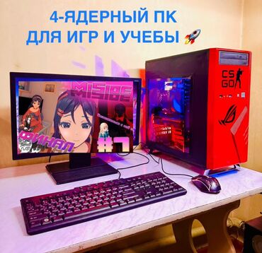 i5 процессор: Компьютер, ядер - 4, ОЗУ 8 ГБ, Intel Core i5, HDD + SSD