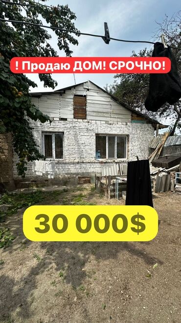 сниму дом пишпек: Барачный, 83 м², 2 комнаты, Собственник