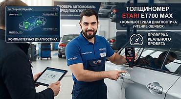 vag com: Проверка авто перед покупкой: Толщиномер + Компьютерная диагностика — 1