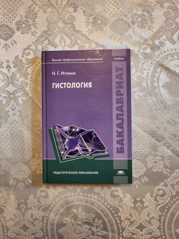камуфляж форма бишкек: Продаю новые учебники по медицине. Книги были куплены в Москве. Отдам