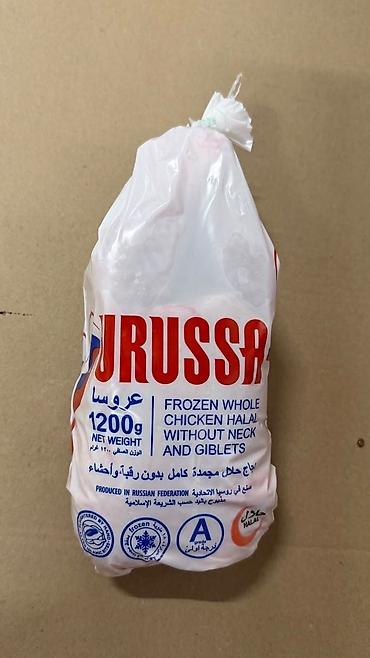 пакет куплю: URUSSA — замороженная целая курица халяль без шеи и потрохов. - Масса — 2