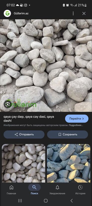 kafel metlaq: Məhsul: Qaya/çay daşı Təsvir:1zil - Təbii çay yataqlarından