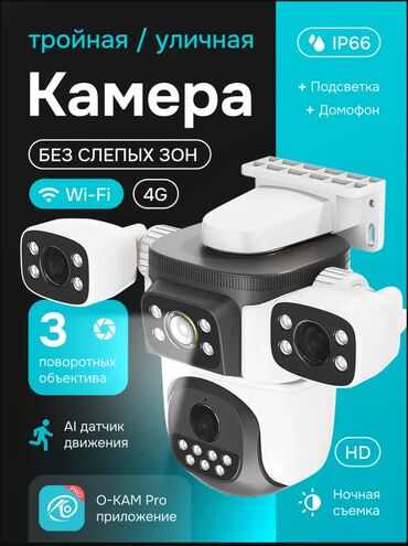 wifi репитер: 📸 Умная Wi-Fi камера 3-глазая 720° — полная защита дома и бизнеса! 💡