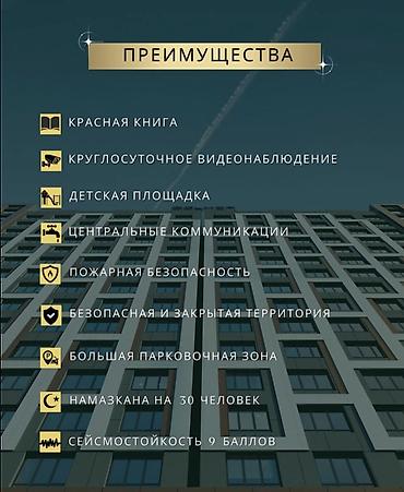 цони: 1 комната, 49 м², Тунгуч мкр Элитка, 6 этаж, ПСО (под самоотделку) — 7