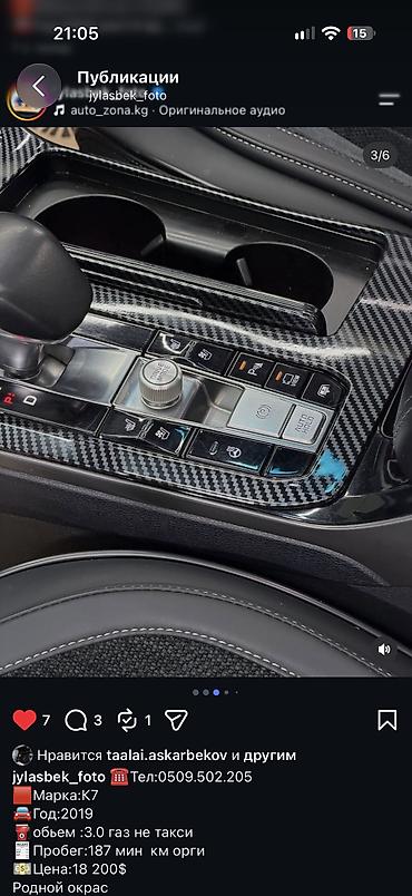 кио рей: Kia K7: 2020 г., 3 л, Автомат, Газ, Седан — 7