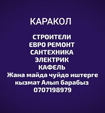Ремонт под ключ: Строительные и отделочные услуги под ключ. Виды работ: - Евро‑ремонт — 2