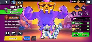 аккаунты в бс: Продажа аккаунта Brawl Stars. Основное: - Трофеи: 42 010 (Путь к — 5