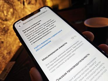 бу iphone 11 pro: IPhone 11 Pro, Б/у, 256 ГБ, Matte Midnight Green, Защитное стекло, Чехол, 72 % — 4