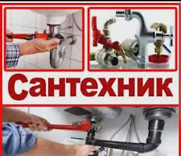 электрик кипиа: Монтаж и замена сантехники Больше 6 лет опыта — 1