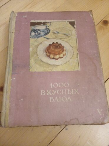 Kitablar, jurnallar, CD, DVD: 1958 год книга Кулинария