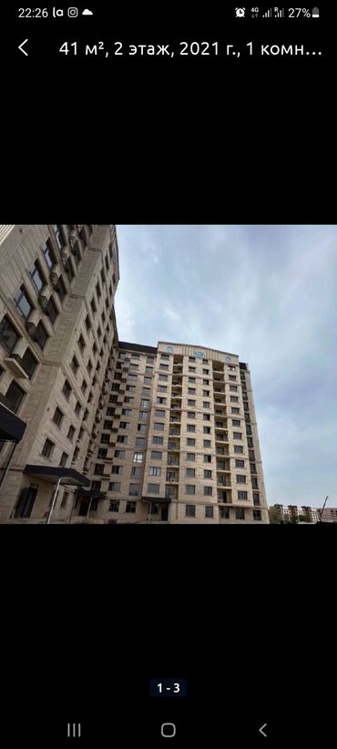концерт мияги бишкек 2021 в Кыргызстан | ГИТАРЫ: 39 м², 10 этаж, 2021 г., Бронированные двери, Видеонаблюдение