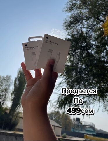 усилитель 5 1: Кабель USB‑C to Lightning (1 м) - Длина: 1 метр - Разъёмы: USB‑C —