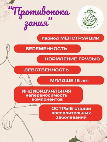 гигиенический спрей для рук бишкек: Чка Доянь палочка