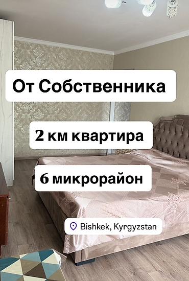 чуйкова 132 кв: Продается : 2‑комнатная квартира 44 кв.м - 104 серия В 6 микрорайоне — 1