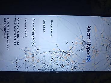 Poco: Poco M5, 128 ГБ — 6