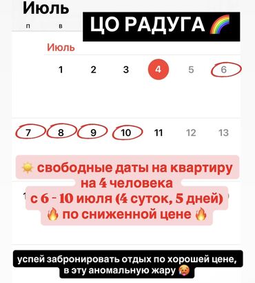 снять недорогое жилье на иссык куле: Квартира, 🌈 ЦО Радуга Кара-Ой (Долинка), SPA, Барбекю, Батут