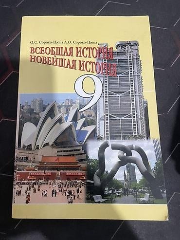 Китептер жана журналдар: Комплект школьных учебников для 8–9 и 11 классов. Книги в хорошем — 5