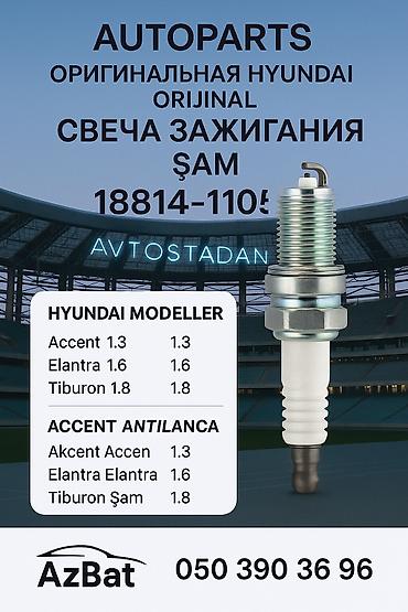 tiburon: Оригинальная свеча зажигания HYUNDAI 18814-11051 Для моделей Hyundai — 2