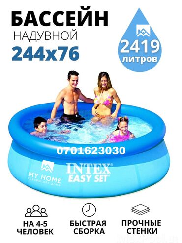 бассейн летний: Полунадувной бассейн Для всей семьи 2.44 диаметр высота 76 см Наш