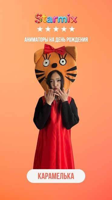 Организация мероприятий: Организация мероприятий | Аниматоры, Гелевые шары — 8