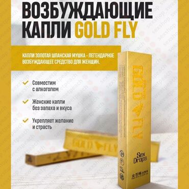 чка для сокращения матки как пользоваться: Капли Gold Fly – это средство, предназначенное для женщин. В одно