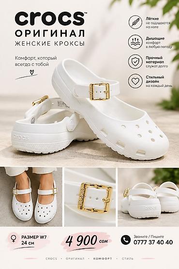 Сабо, 37, Crocs, Новый, цвет - Белый