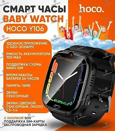 Детские смарт-часы: Детские смарт-часы Hoco Y106 4G — надежный помощник и спокойствие для — 2