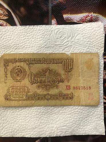 Sikkələr: 25 Rubl, 2018 il — 24