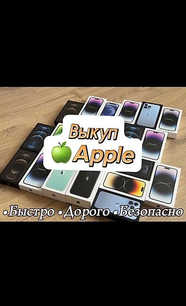 ремонт xiaomi бишкек: Выкуп iphone,Redmi а так же не рабочие телефоны на запчасти! с выездом — 1