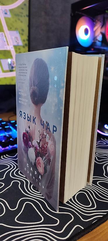 3 желания: Описание книги Гвен Харпер получает от двоюродной бабушки наследство – — 2